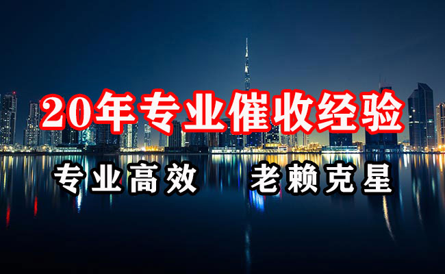 永嘉要债公司